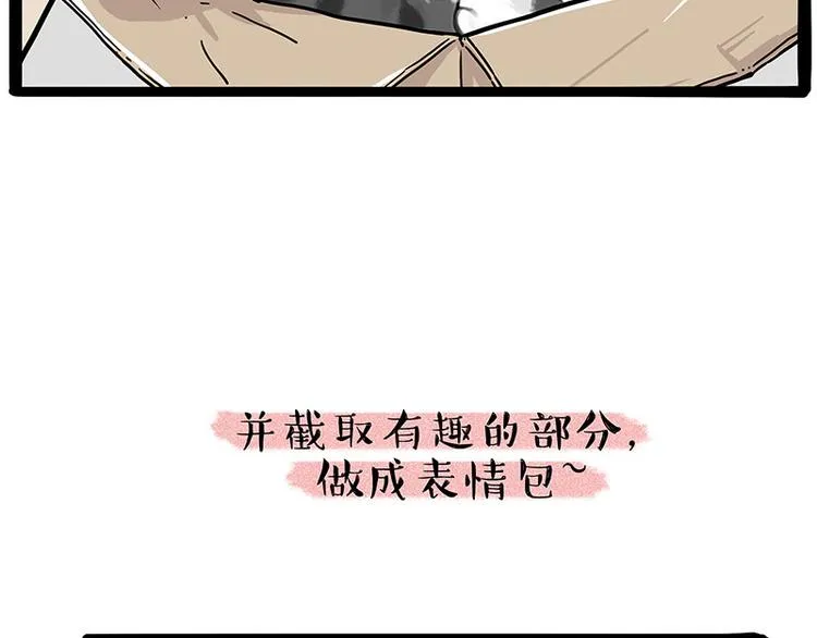 第226话 表情帝 第32页