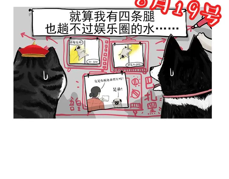 第226话 表情帝 第37页