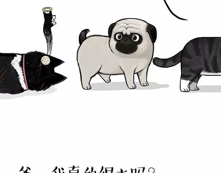 第227话 丑狗宿命 第4页
