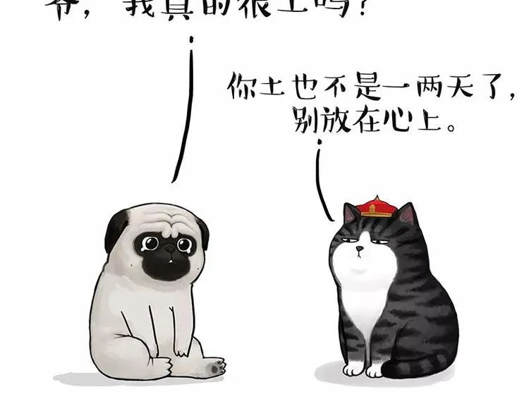 第227话 丑狗宿命 第5页