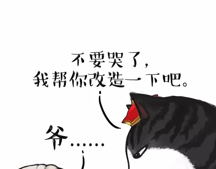 第227话 丑狗宿命 第7页