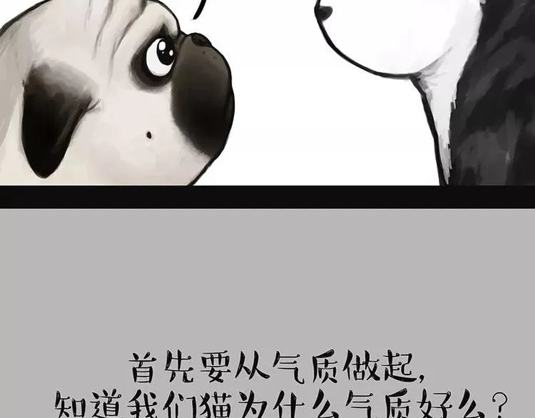 第227话 丑狗宿命 第8页
