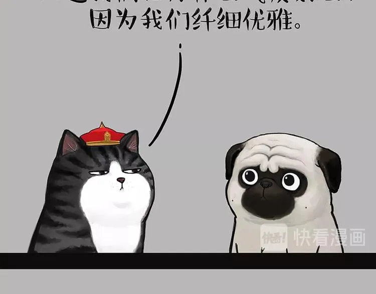 第227话 丑狗宿命 第9页