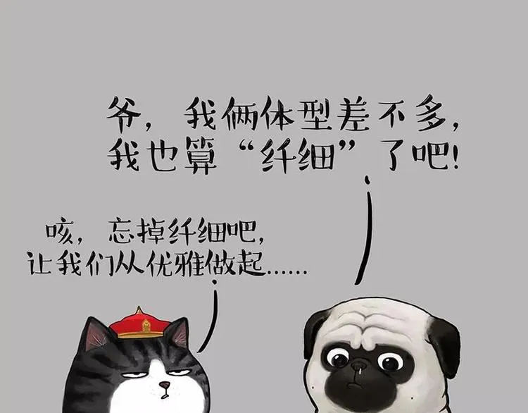 第227话 丑狗宿命 第10页