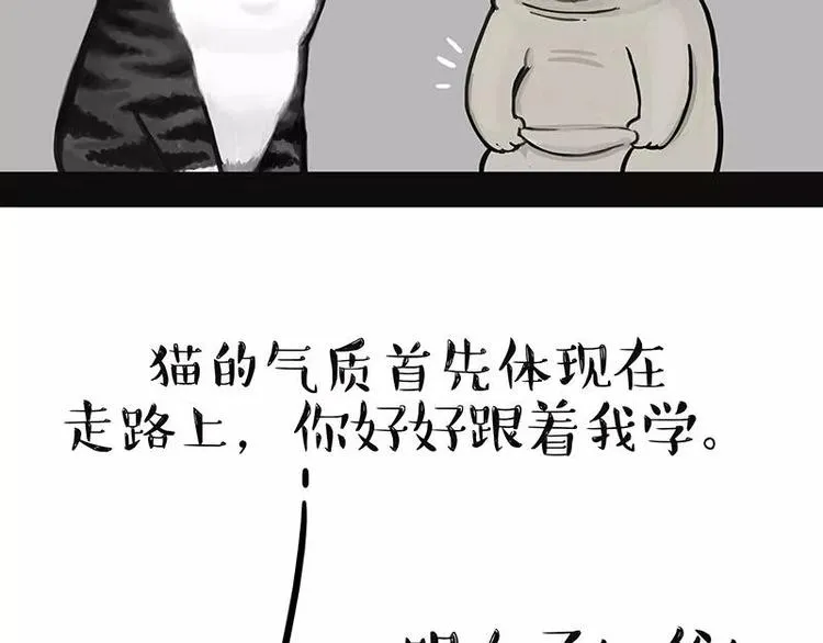 第227话 丑狗宿命 第11页