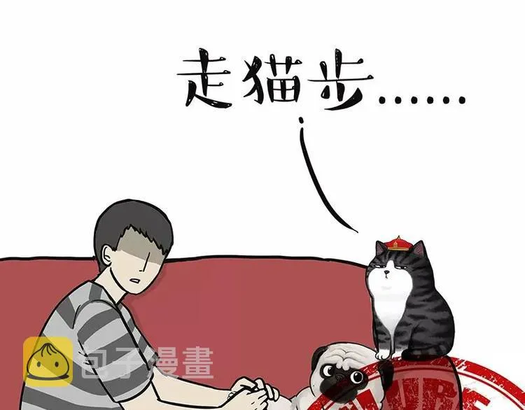 第227话 丑狗宿命 第16页