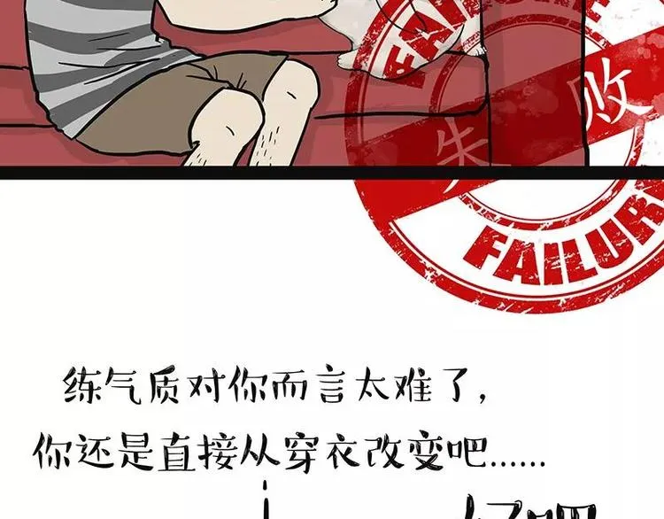 第227话 丑狗宿命 第17页