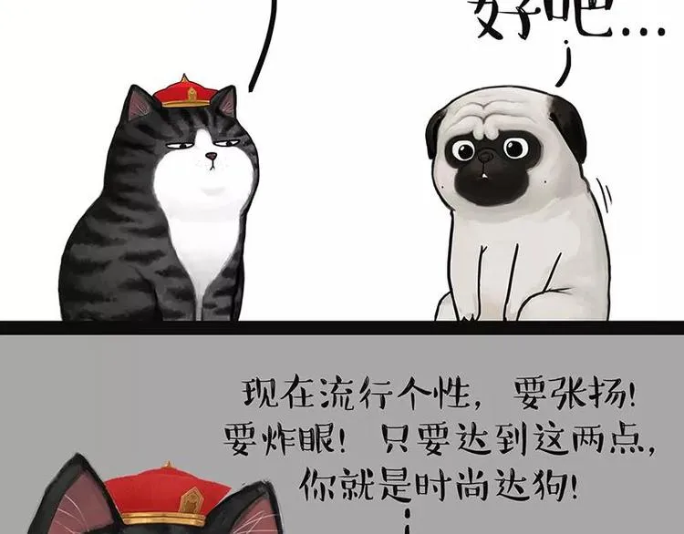 第227话 丑狗宿命 第18页