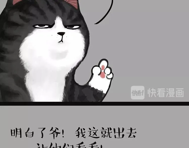 第227话 丑狗宿命 第19页