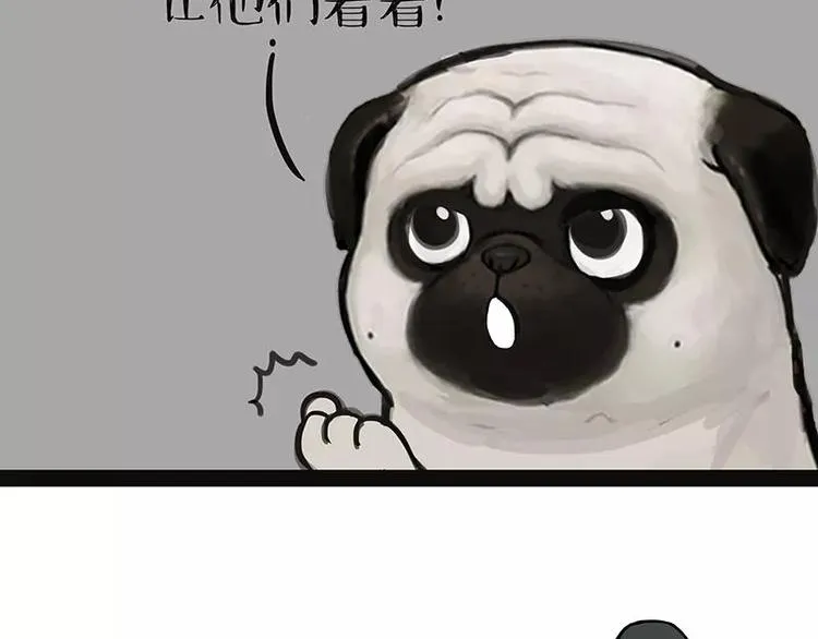 第227话 丑狗宿命 第20页