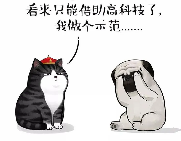 第227话 丑狗宿命 第24页