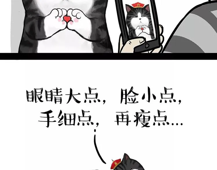 第227话 丑狗宿命 第27页
