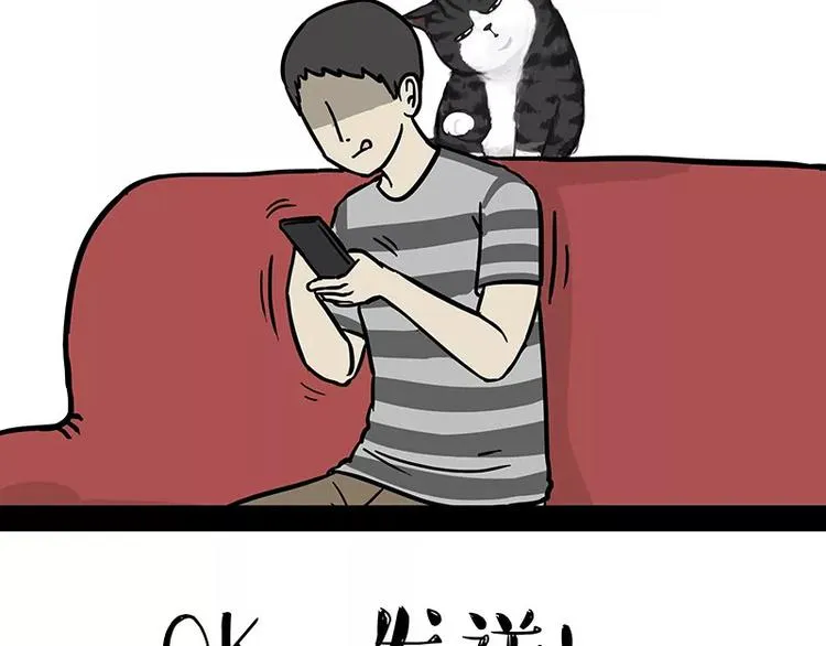 第227话 丑狗宿命 第28页