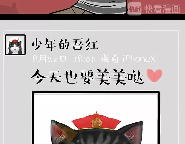第227话 丑狗宿命 第30页