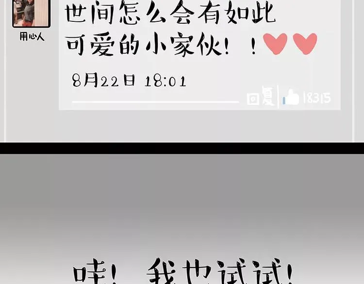 第227话 丑狗宿命 第32页