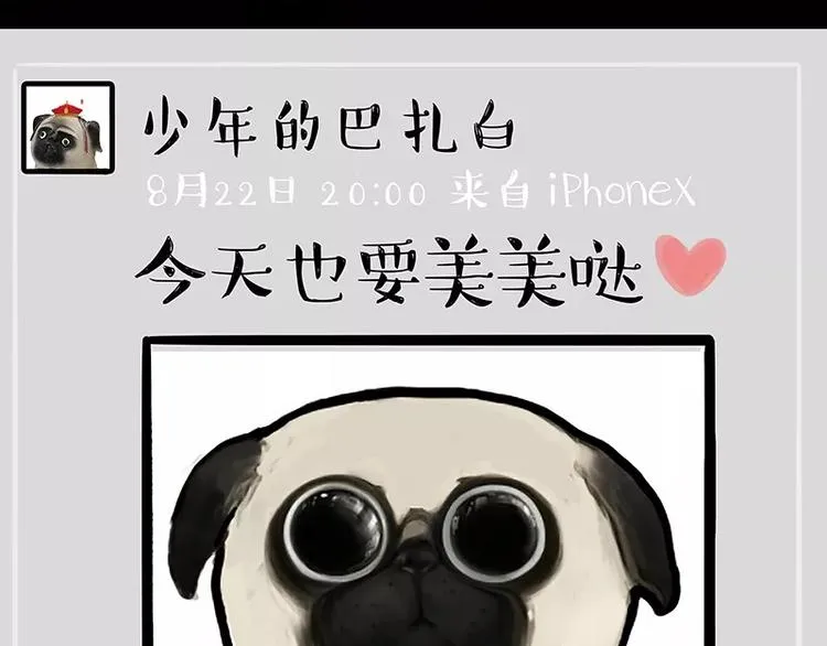 第227话 丑狗宿命 第38页
