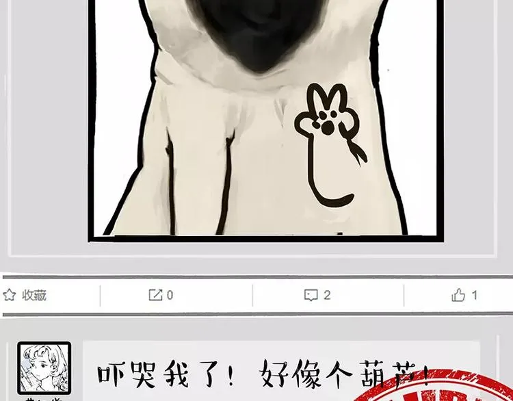 第227话 丑狗宿命 第39页