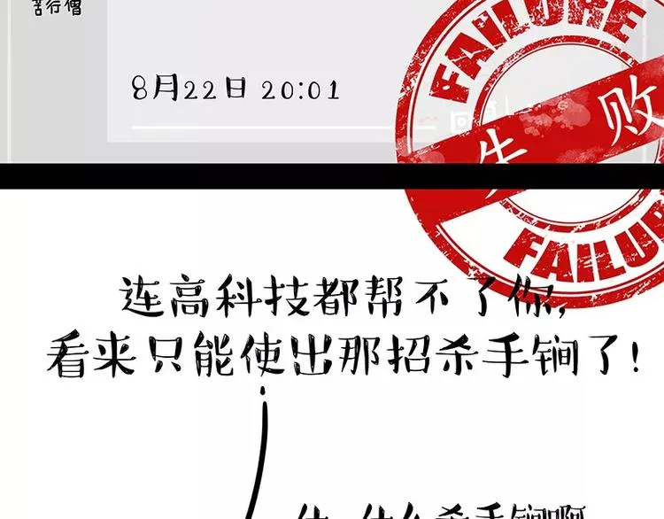 第227话 丑狗宿命 第40页