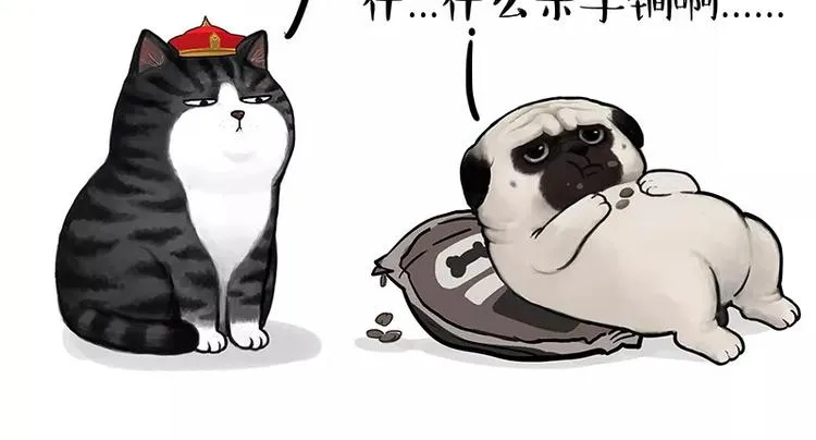 第227话 丑狗宿命 第41页
