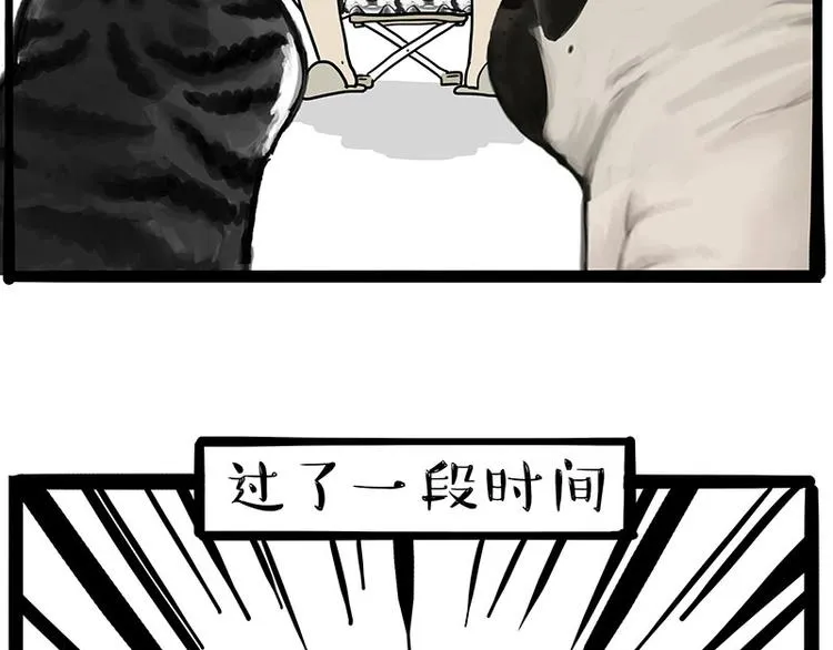 第227话 丑狗宿命 第46页