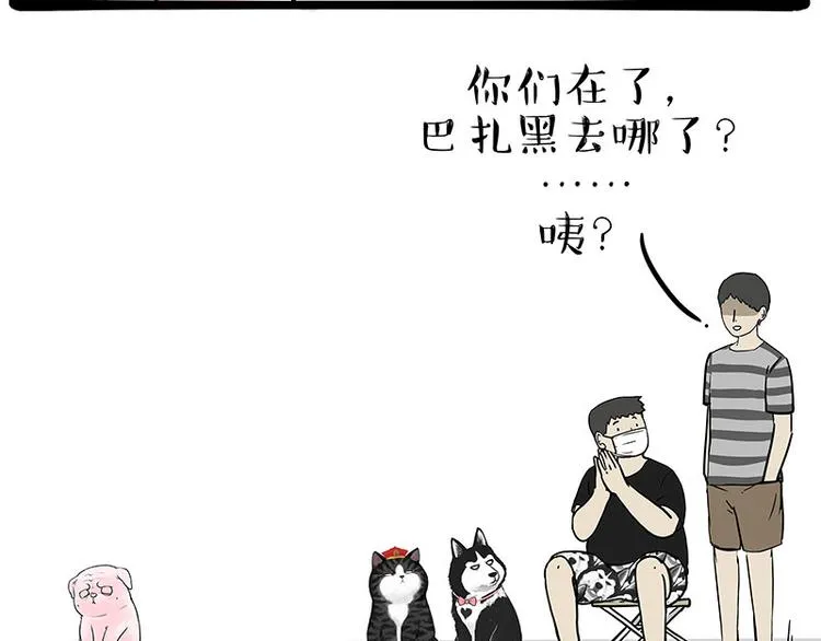 第227话 丑狗宿命 第49页
