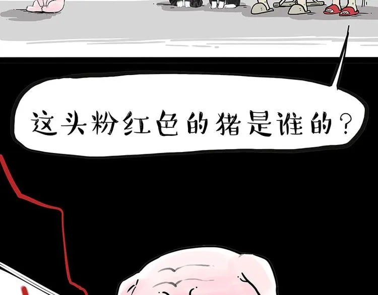 第227话 丑狗宿命 第50页