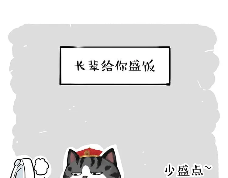 第228话 想摸我？ 第1页