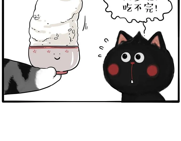 第228话 想摸我？ 第3页