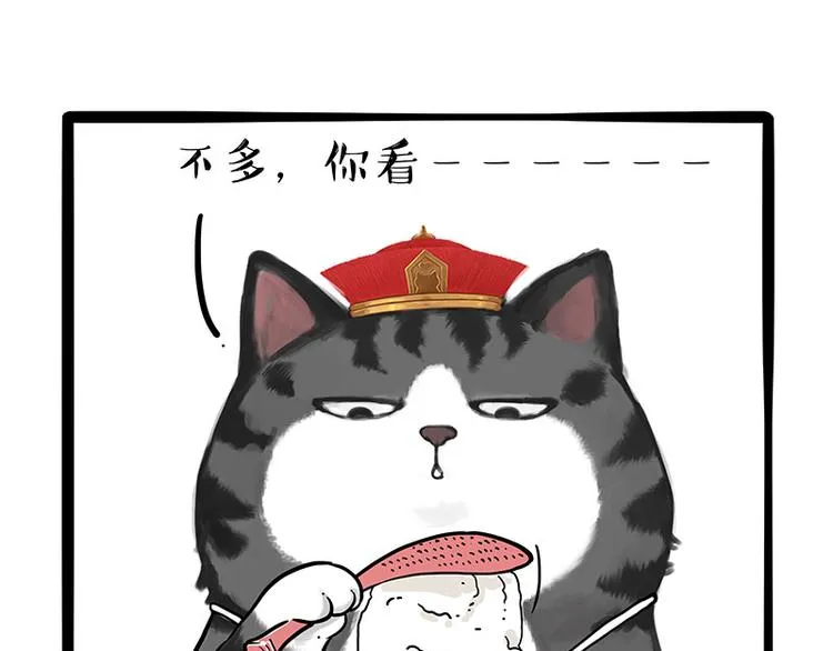 第228话 想摸我？ 第4页