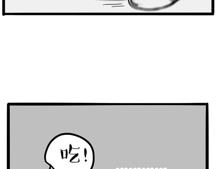 第228话 想摸我？ 第8页