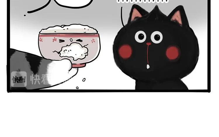 第228话 想摸我？ 第9页