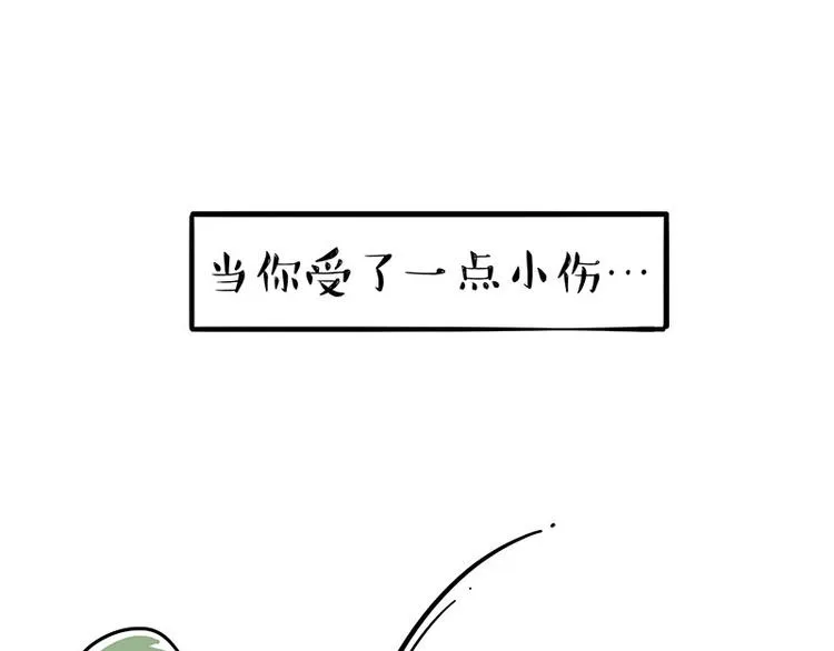 第228话 想摸我？ 第10页