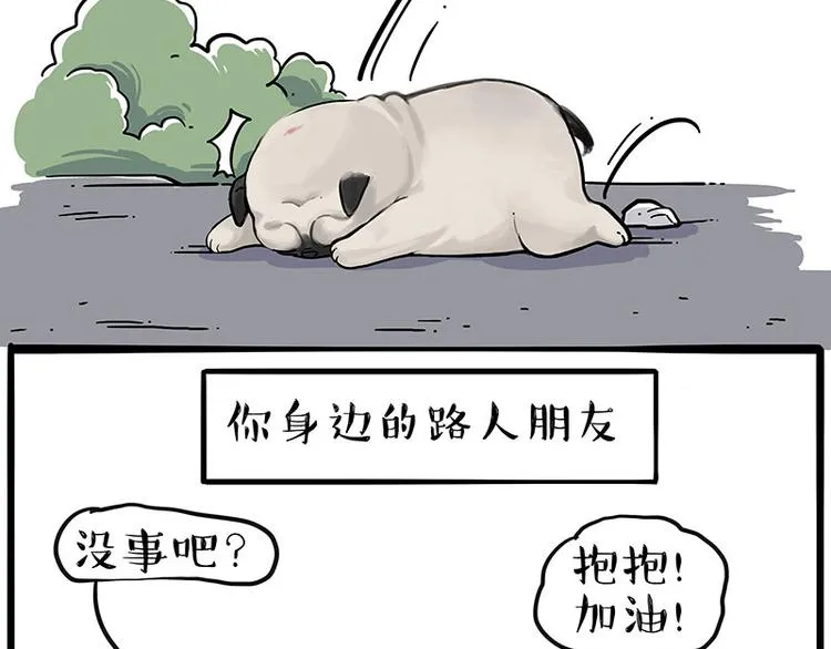 第228话 想摸我？ 第11页