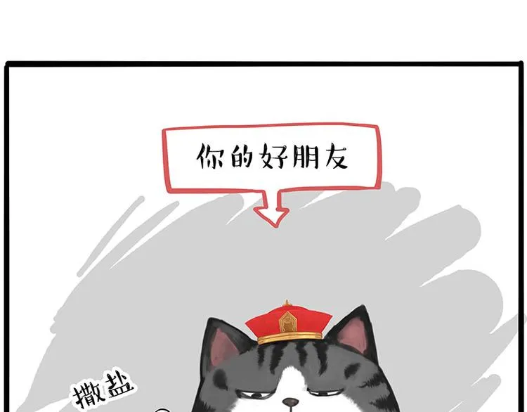 第228话 想摸我？ 第13页
