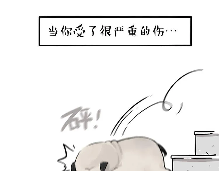 第228话 想摸我？ 第15页