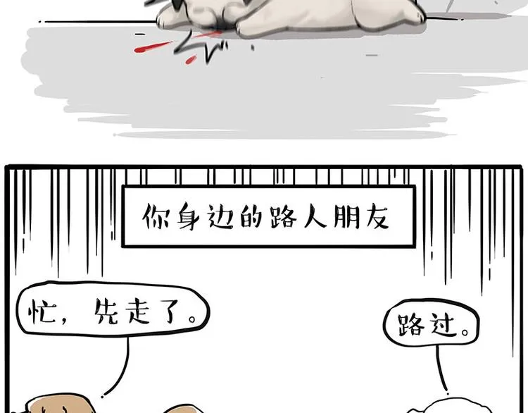 第228话 想摸我？ 第16页