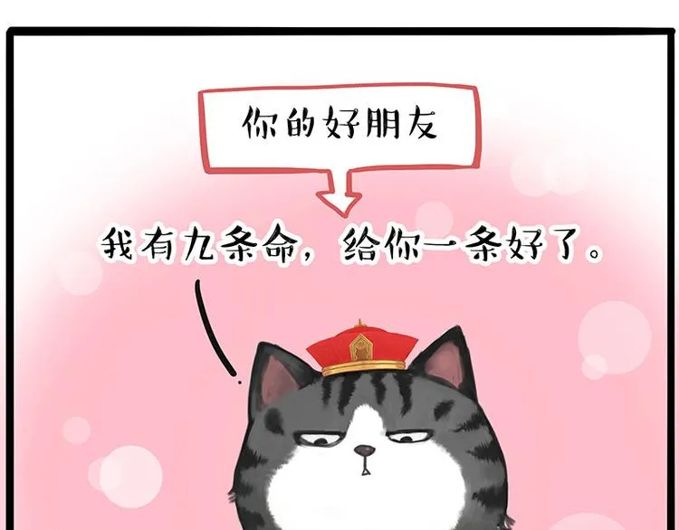 第228话 想摸我？ 第18页