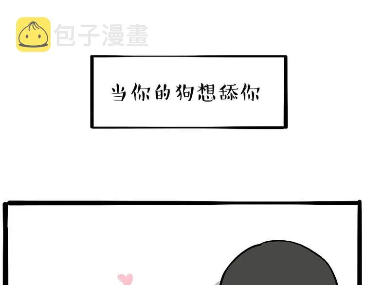 第228话 想摸我？ 第21页