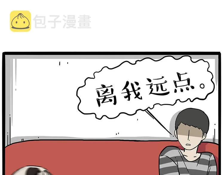 第228话 想摸我？ 第23页