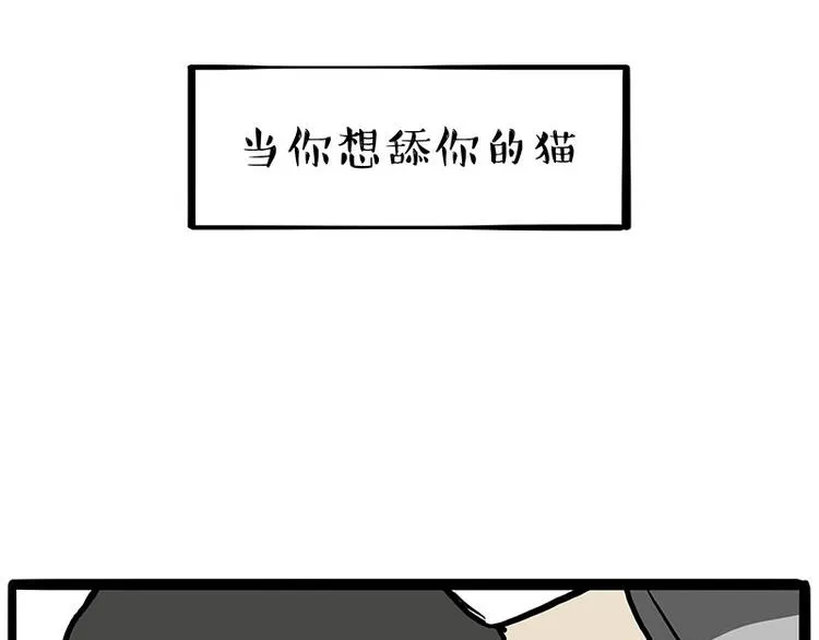 第228话 想摸我？ 第25页