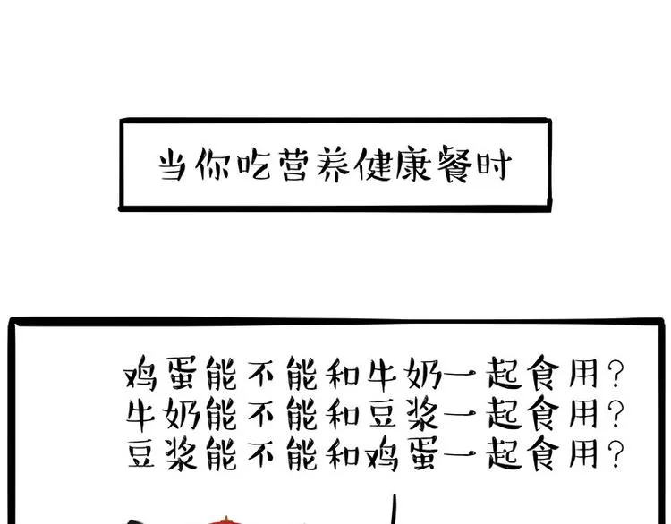 第228话 想摸我？ 第33页