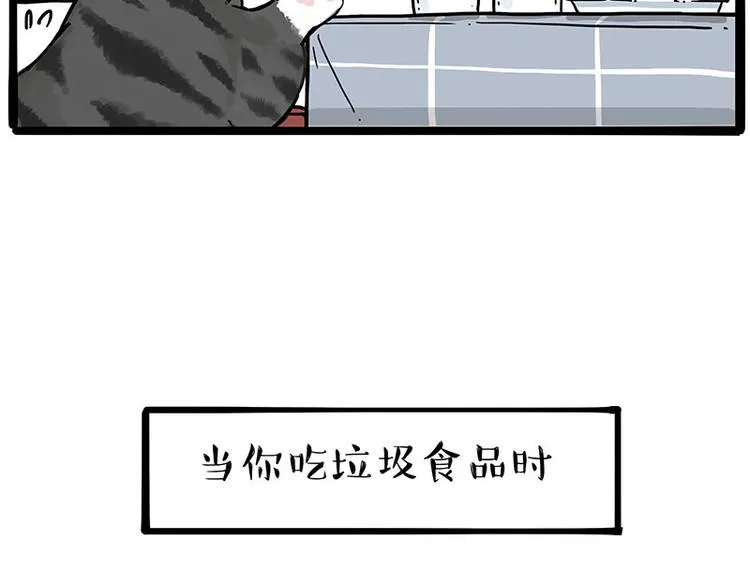 第228话 想摸我？ 第36页