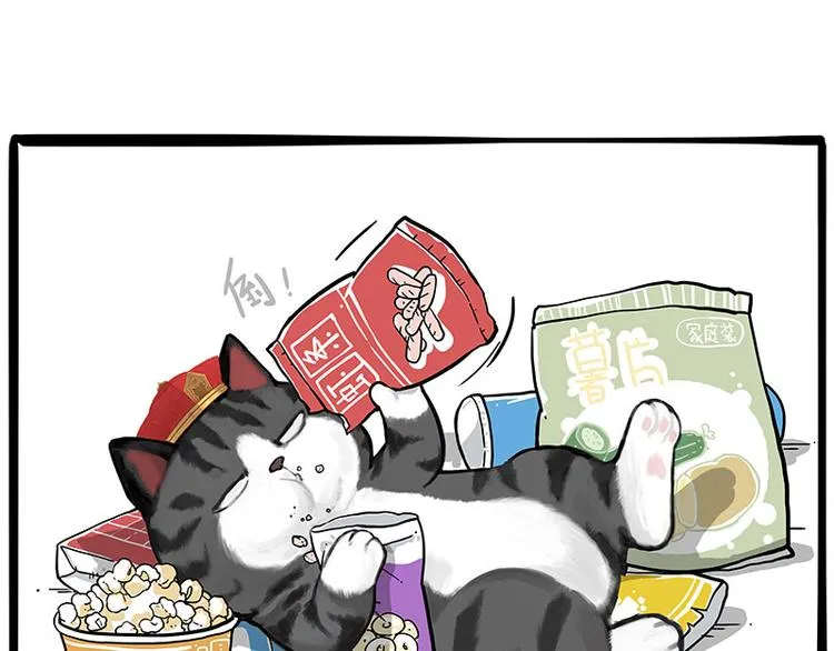 第228话 想摸我？ 第37页