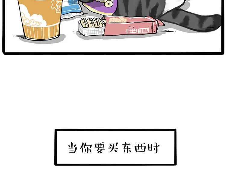 第228话 想摸我？ 第38页