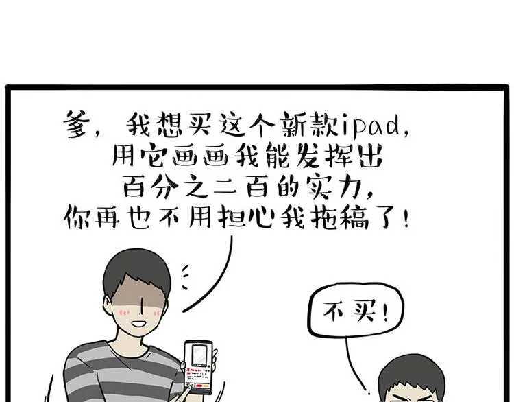 第228话 想摸我？ 第39页