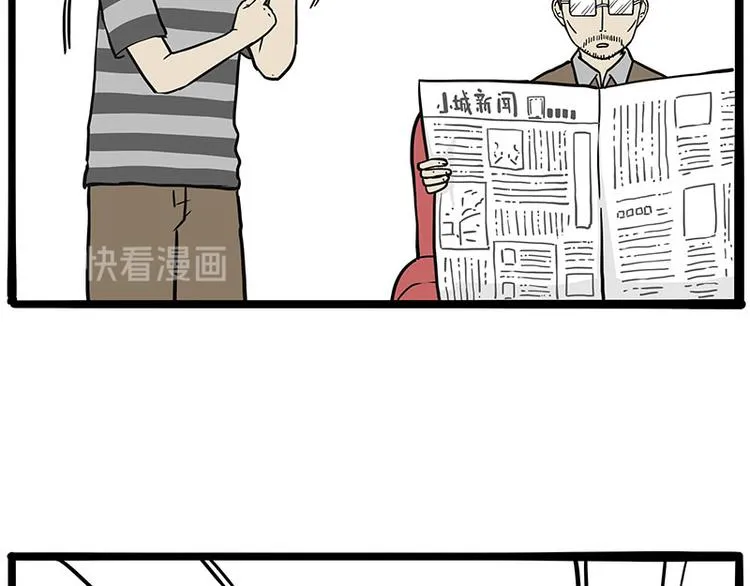 第228话 想摸我？ 第40页