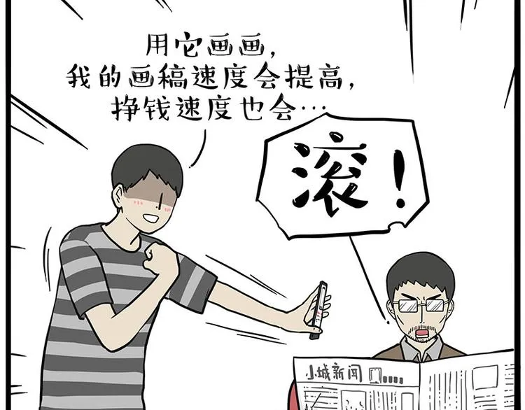 第228话 想摸我？ 第41页
