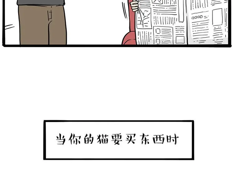 第228话 想摸我？ 第42页
