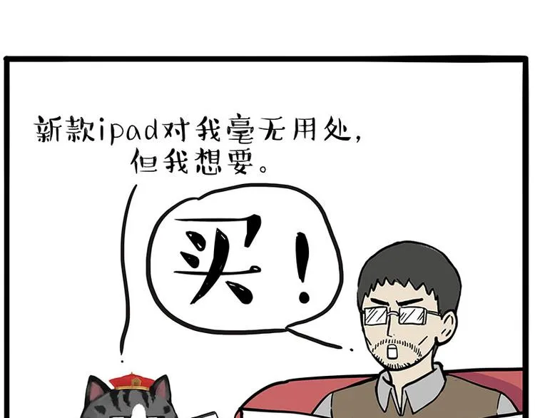 第228话 想摸我？ 第43页