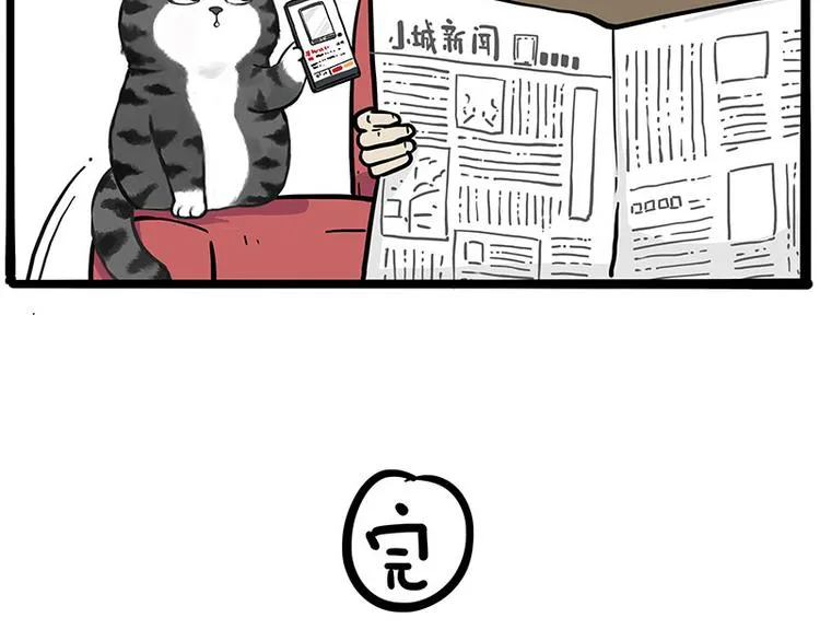 第228话 想摸我？ 第44页
